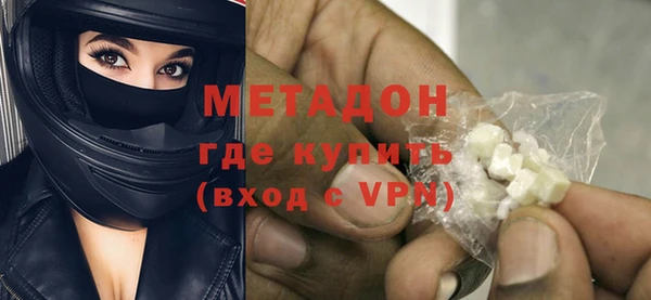метамфетамин Бородино