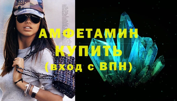 метамфетамин Бородино