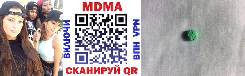 цена наркотик  Дигора  ОМГ ОМГ сайт  MDMA кристаллы 