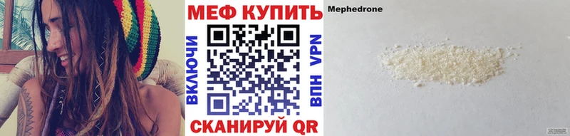 Мефедрон кристаллы  где купить наркоту  Дигора 