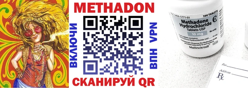 Метадон кристалл Дигора