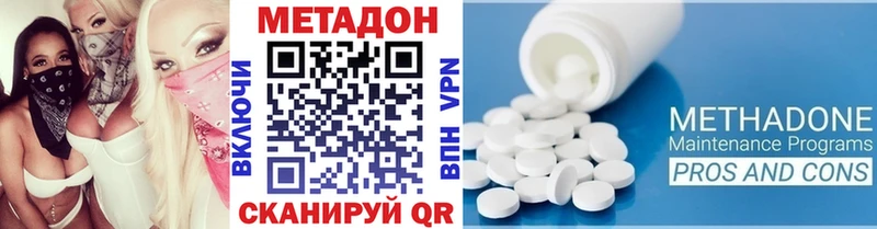 Метадон methadone где найти наркотики Дигора